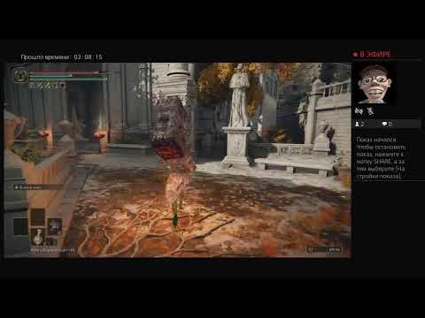 Видео: Стрим Elden Ring [PS4]
