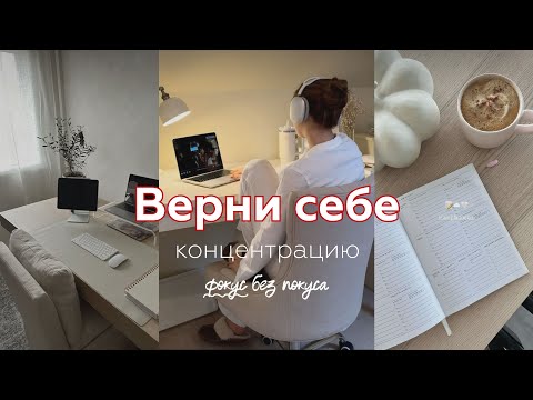 Видео: КОНЦЕНТРАЦИЯ когда лень и все раздражает - пошаговый план | как собраться, когда лень, а надо