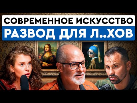 Видео: Как понять искусство за час? Интервью с художником. Современное искусство