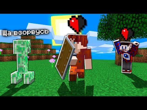 Видео: 😱МЫ С ФИКСАЕМ ВЫЖИВАЕМ С ПОЛОВИНОЙ ЖИЗНИ В Майнкрафте!