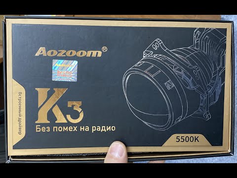 Видео: Замена биксенона на биледы Aozoom Dragon Knight K3 на мерседес W211 E320 cdi.