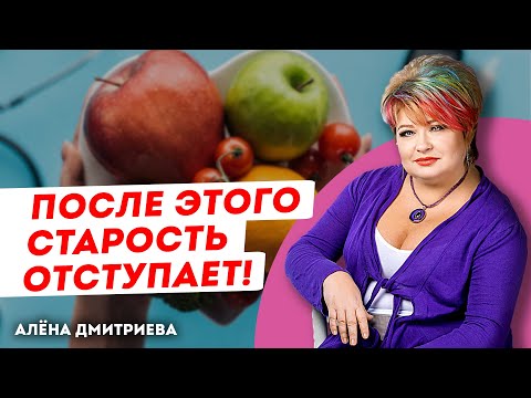 Видео: Средство против старости и болезней! Как улучшать красоту лица и восстанавливать здоровье?