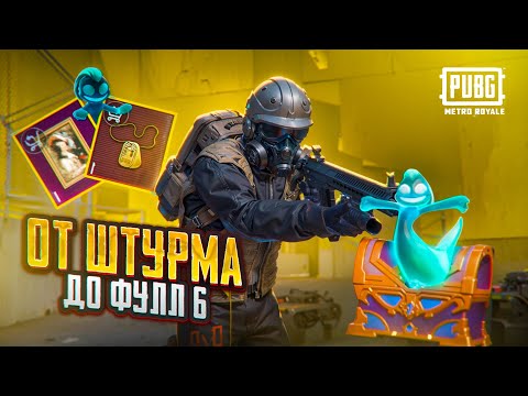 Видео: ОТ ШТУРМА 7 КАРТЫ ДО ФУЛЛ 6 В НАЧАЛЕ СЕЗОНА 😱 ТАКОГО Я НЕ ОЖИДАЛ...