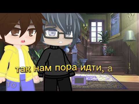 Видео: "мой ход" Валера и Хастур (Сайтама)