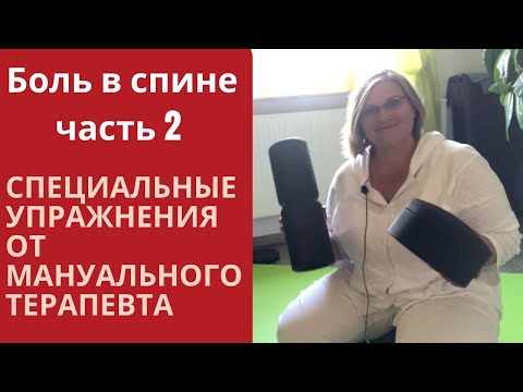 Видео: Боль в нижней части спины, седалищный нерв, гиперлордоз