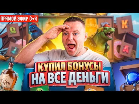 Видео: Все Или Ничего! Пузаныч в деле!