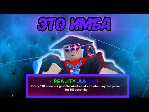 Видео: /🔥ПОИГРАЛ НА СИЛЕ REALITY JUMPER🔥\ Roblox Ink Game