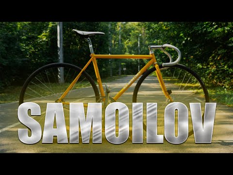 Видео: FIXEDGEAR SAMOILOV / ВЕЛОСИПЕД АЛЕКСАНДРА