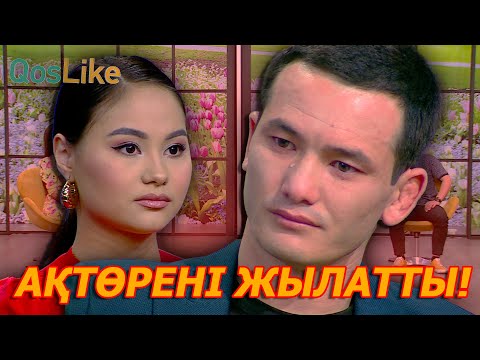 Видео: Ақтөрені жылатқан Аида