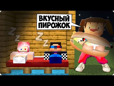 Видео: 🌭ТИМОХА ПОХИТИЛ НУБИКА В МАЙНКРАФТ! ШЕДИ ЛЕСКА И НУБИК 5 НОЧЕЙ MINECRAFT