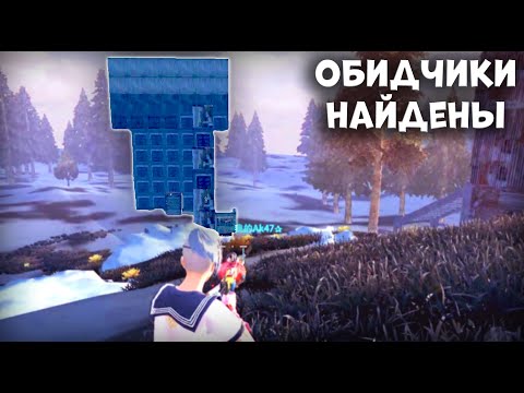 Видео: НАШЛИ ДОМ ОБИДЧИКА - Last Day Rules Survival Mobile - Rust Mobile
