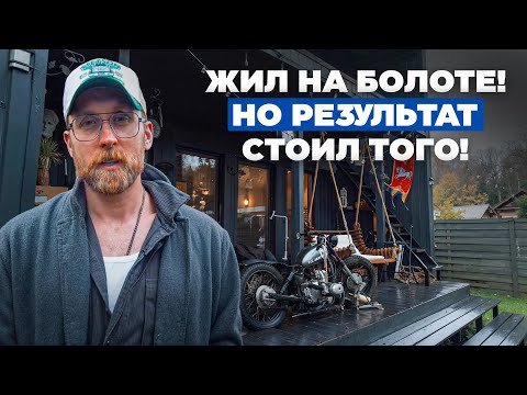 Видео: Идеальный дом холостяка! Рум-тур у актёра Данилы Якушева // FORUMHOUSE