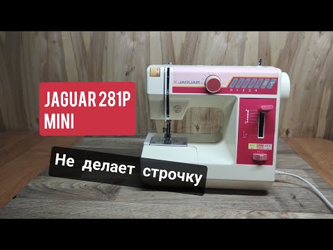 Видео: JAGUAR 281P MINI. Не делает строчку.