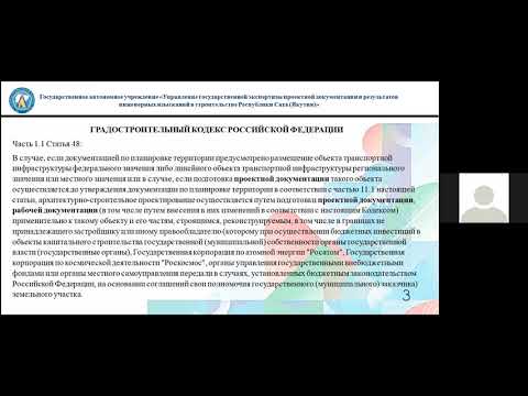 Видео: 03.11.2021 ГОСТ Р 21.101-2020