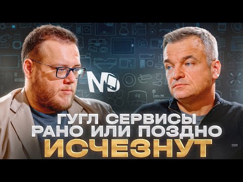 Видео: Василий Шпак о технологическом суверенитете, Авроре и будущем технологий / ЧТУК
