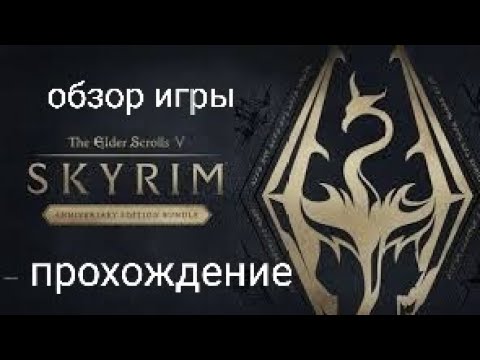 Видео: The Elder Scrolls 5 Skyrim Legendary Edition подземелье мирака вызволяем всех  подьземелье костей 9ч