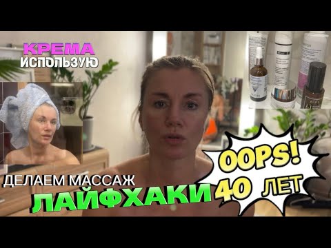 Видео: УХОД  ПОСЛЕ 40 лет   / МАССАЖ ГУАША АЛГОРИТМ @oliviaenergyspb