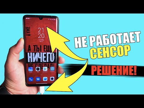 Видео: Почему не работает сенсор экран на телефоне при зарядке?! У смартфона глючит дисплей простой ремонт!