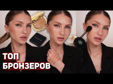 Видео: ЛУЧШИЕ сухие БРОНЗЕРЫ и СКУЛЬПТОРЫ | Sisley, Simihaze, Shik, Kristall Minerals