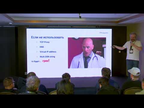 Видео: Дирижёрская палочка для PostgreSQL. Павел Конотопов. Postgres Professional