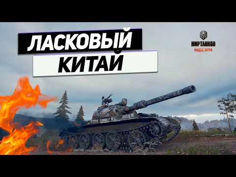 Видео: 121В - Кривые Боны ! Танк за 15 000 БОН в Плавном Сражении !