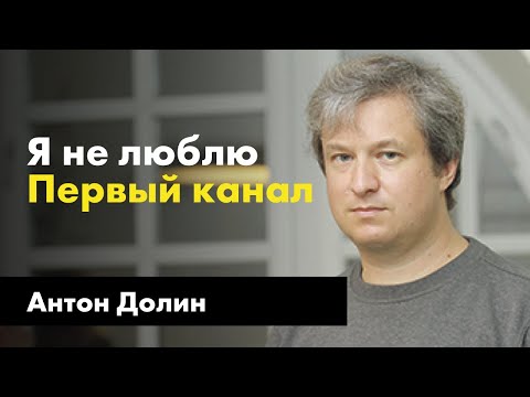 Видео: Антон Долин | Публичное интервью TheQuestion