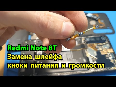 Видео: Redmi Note 8T сломалась кнопка громкости РЕМОНТ
