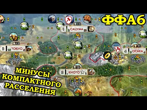 Видео: ФФА6 за Японию. Закон Мерфи | Civilization 5 Tournament patch v11.0d