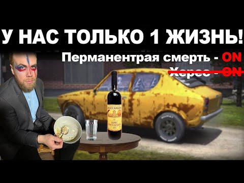 Видео: Потекший стрим или КАК УМЕРЕТЬ ОТ СТРЕССА - My Summer Car!