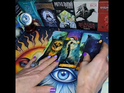 Видео: Колдун офигел-переход делал Вам а перешёл заказчик#таро