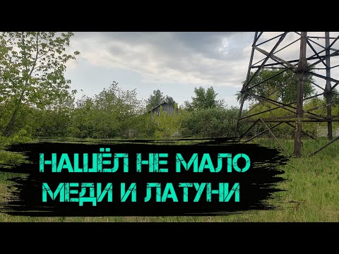 Видео: ✅КОП НА ЗАВОДСКОЙ СВАЛКЕ СССР. Раскопки металлолома.