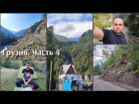 Видео: Часть 4. Мотопутешествие в Грузию.   Батуми, Аджария, Ахалцихе, Боржоми.