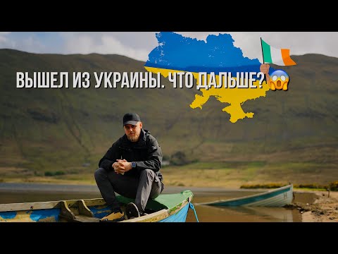 Видео: ПЕРЕШЕЛ ГРАНИЦУ ПЕШКОМ - ЧТО ДАЛЬШЕ? КАКУЮ СТРАНУ Я ВЫБРАЛ? КАКИЕ БЫЛИ ТРУДНОСТИ ?