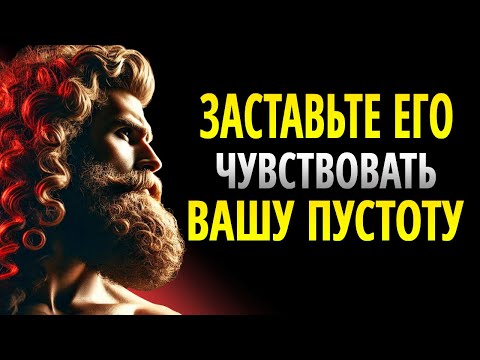 Видео: ВАШЕ ОТСТРАНЕНИЕ НАЧНЁТ ПРИЧИНЯТЬ БОЛЬ | СТОИЦИЗМ