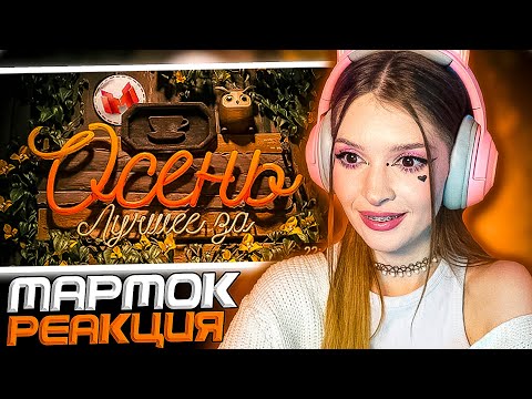 Видео: Баги, Приколы, VR Лучшее за осень 2023 Мармок ( Marmok ) Реакция