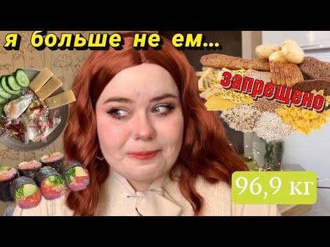 Видео: 7. Дневник питания ✨5 дней на КЕТО диете ✨ -1,6 кг