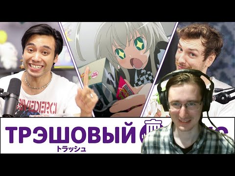 Видео: РЕАКЦИЯ - Как НЕ покупать аниме фигурки - Трэшовый вкус #4