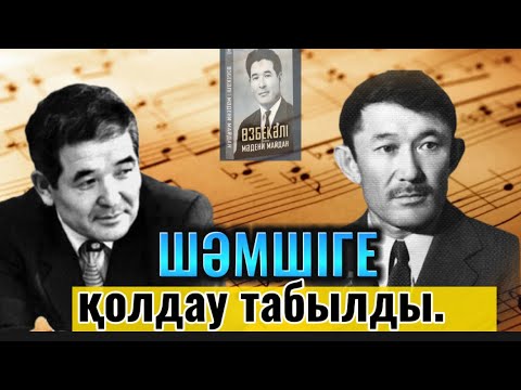 Видео: 🥺ШӘМШІНІ ОҚУДАН ШЫҒАРЫП ЖІБЕРГЕН. Қолдау білдірген кім?