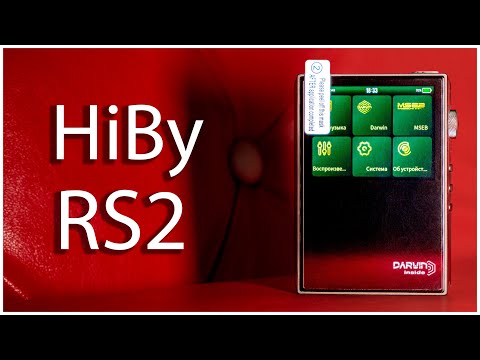 Видео: HiBy RS2 | ДОЛГОЖДАННЫЙ КОМПАКТНЫЙ HiFi ПЛЕЕР!!!