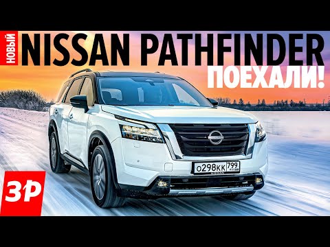 Видео: Новый Ниссан Патфайндер и отказ коробки? / NISSAN PATHFINDER 2022 сожрет Palisade и Teramont