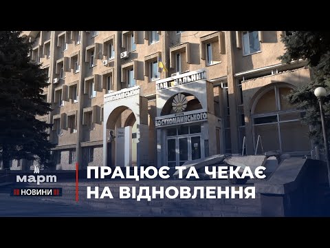 Видео: Вцілів після 6 російських ракет і працює далі: як живе сьогодні МНУ ім. Василя Сухомлинського