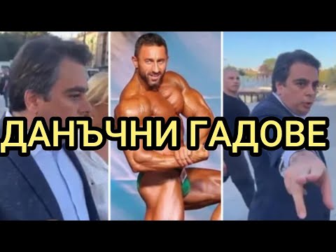 Видео: ВЕЛИКАТА НР БЪЛГАРИЯ: ТОРМОЗЕХА ЛИ НИ ДАНЪЧНИТЕ ГАДОВЕ?