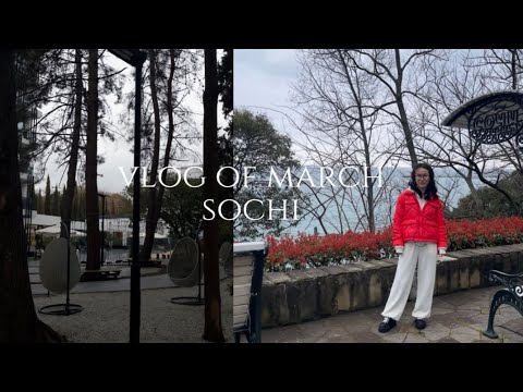 Видео: поехала в Сочи одна