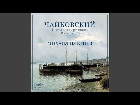 Видео: 12 пьес, соч. 40: X. Русская пляска