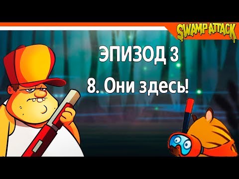 Видео: ЗЛЫЕ ПОРОСЯТА! 🐷 ► Swamp Attack Прохождение на русском