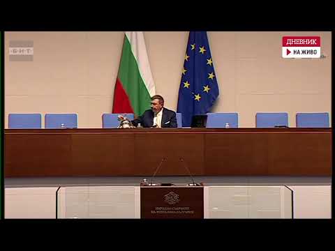 Видео: Заседанието на парламента