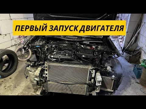 Видео: ПЕРВЫЙ ЗАПУСК АВТОМОБИЛЯ ПОСЛЕ КАПИТАЛЬНОГО РЕМОНТА ДВИГАТЕЛЯ