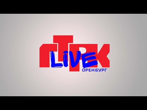 Видео: «Вести Оренбуржья». ПРАЙМ Выпуск от 6 октября 2025 года