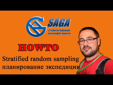 Видео: Stratified random sampling, планирование экспедиции