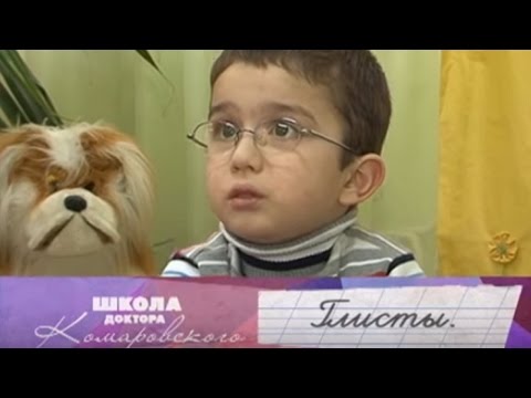 Видео: Глисты - Школа доктора Комаровского